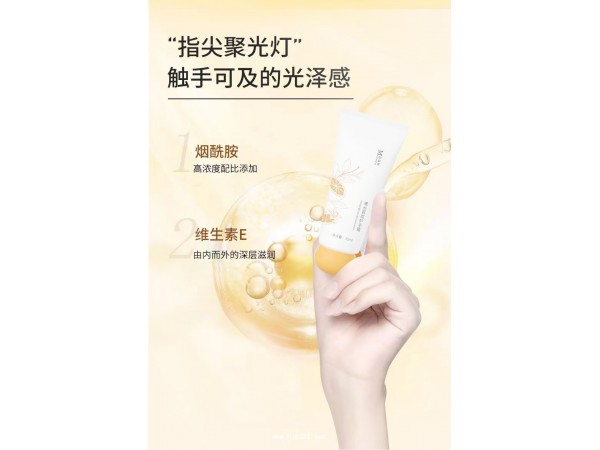 橘光香氛護手霜貼牌代加工廠
