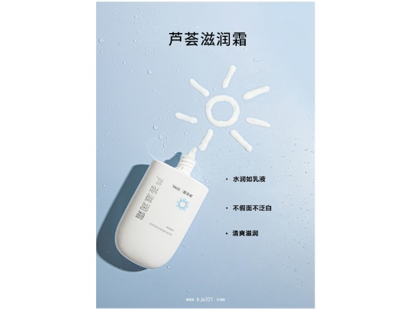 蘆薈滋潤(rùn)霜貼牌定制代加工廠