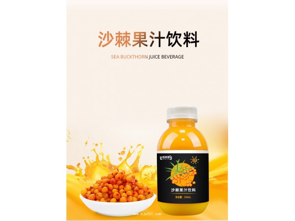 沙棘果汁飲料貼牌代加工廠