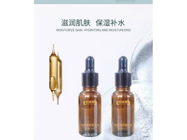 靚膚精華液貼牌代加工廠