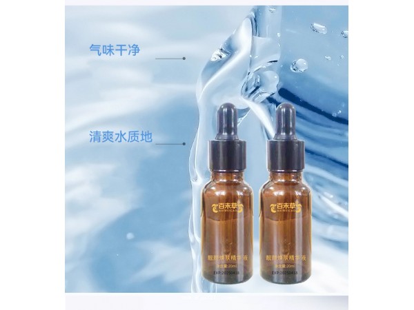 靚膚精華液貼牌代加工廠