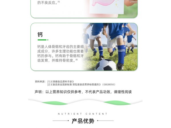 亞泰康派牌鈣咀嚼片(11-17 歲)(牛奶味)