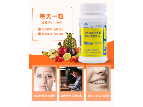 亞泰康派牌多種B族維生素片