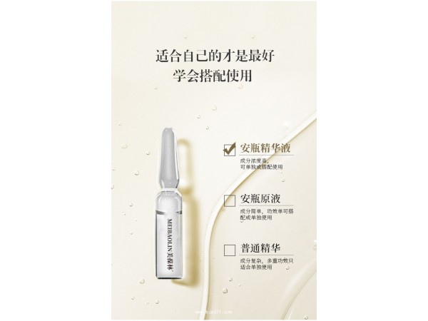 早C晚A安瓶精華液定制代加工