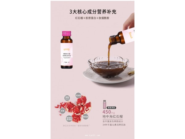煙酰胺膠原蛋白飲定制代加工