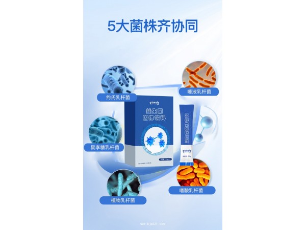 益生菌固體飲料貼牌代加工廠