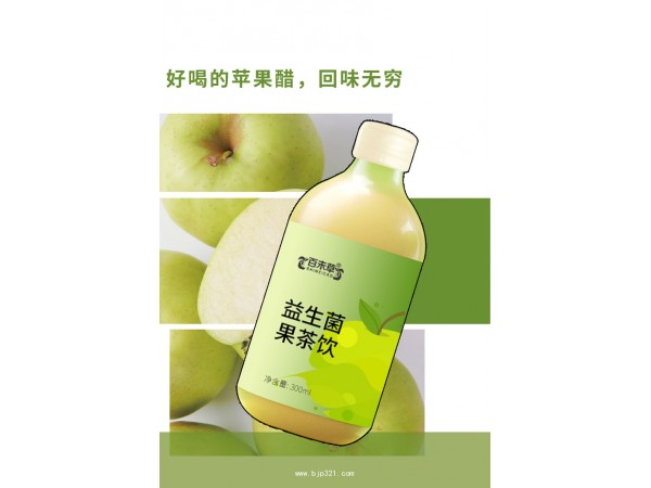 益生菌果茶飲定制代加工