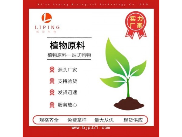 木犀草素98%花生殼提取物粉末