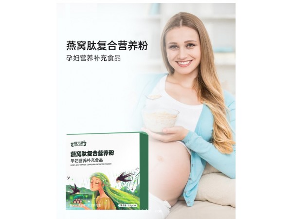 燕窩肽復(fù)合營養(yǎng)粉代加工廠家