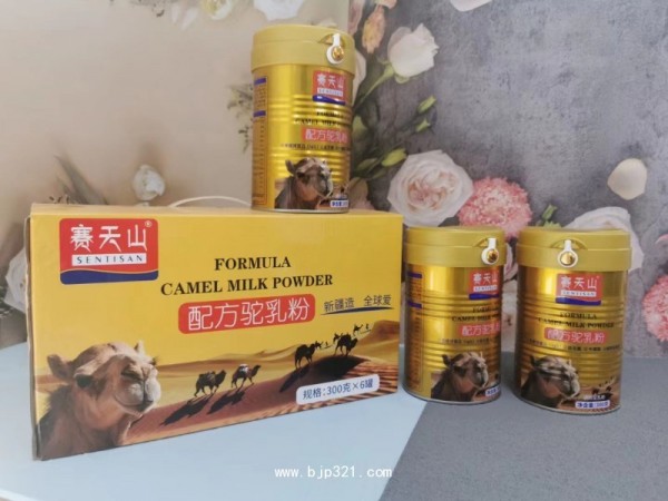 新疆賽天山配方駝乳粉