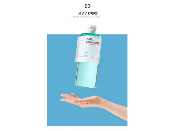 茶樹滋潤(rùn)爽膚水貼牌代加工廠