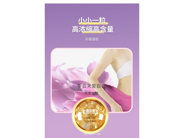 抑菌凝膠貼牌定制代加工廠家