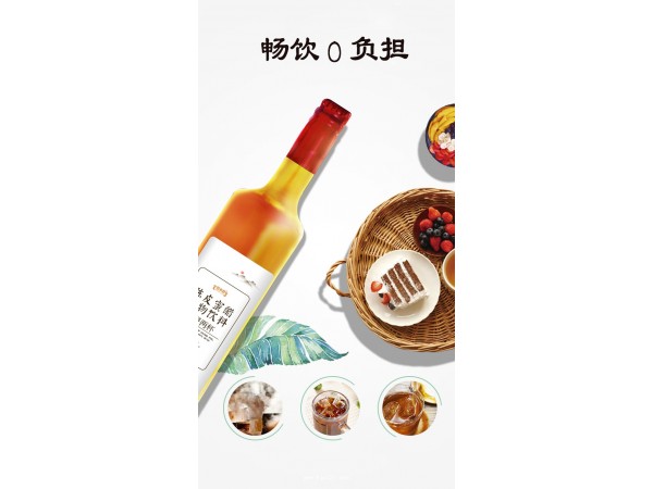 陳皮蜜醋植物飲料定制代加工
