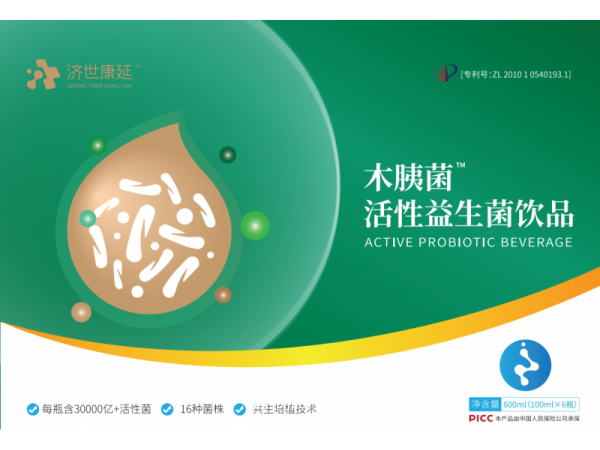 濟(jì)世康延活性益生菌液體飲品oem代工加盟定制