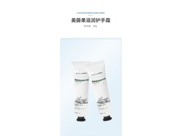 美藤果滋潤護(hù)手霜定制代加工