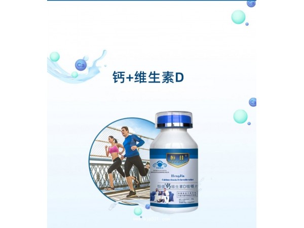 維生素D咀嚼片貼牌代加工廠家