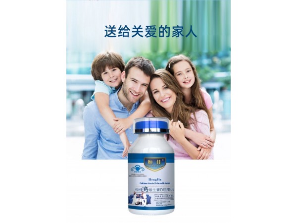 維生素D咀嚼片貼牌代加工廠家