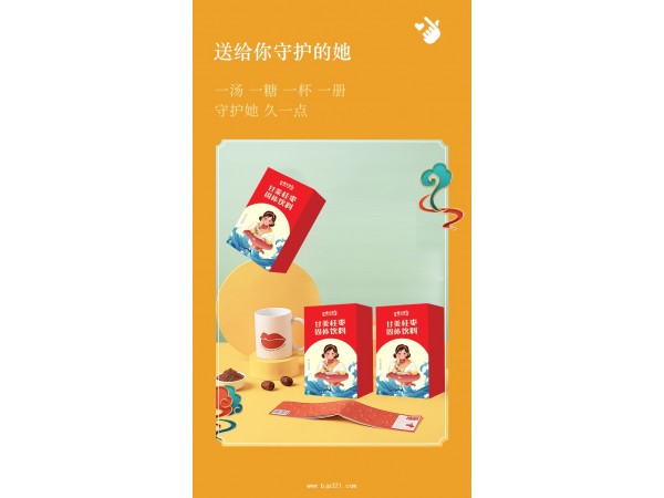 姜桂棗固體飲料定制代加工