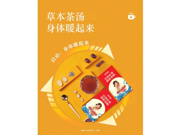 姜桂棗固體飲料定制代加工