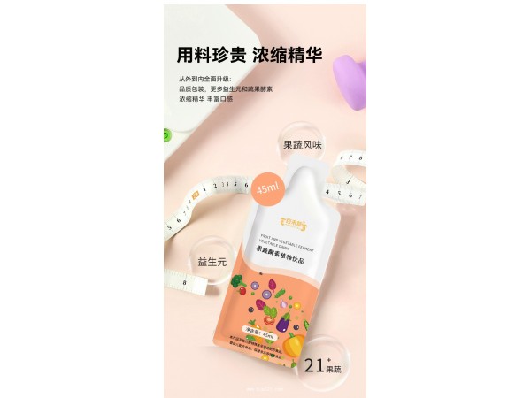 果蔬酵素植物飲品定制代加工