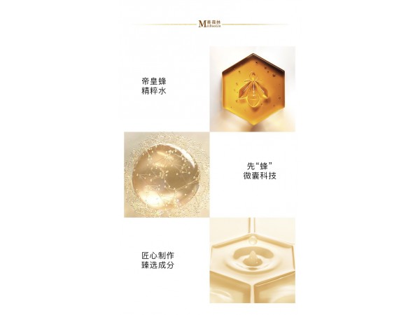 帝皇蜂姿蜜精粹貼牌代加工廠