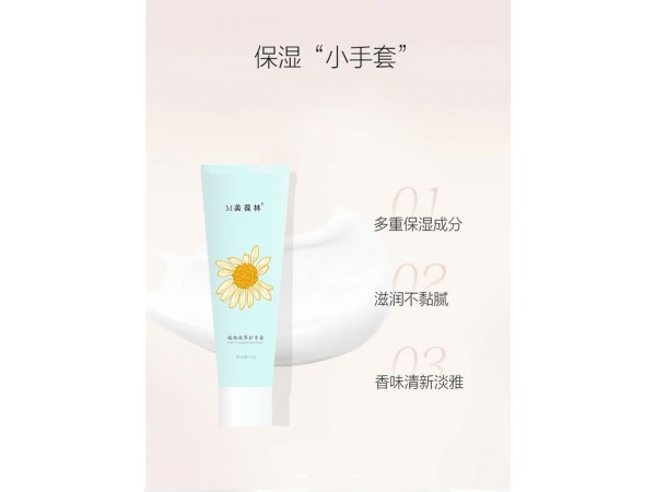 植物凝萃護(hù)手霜貼牌代加工廠