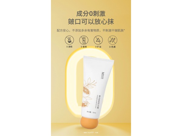 橘光香氛護手霜貼牌代加工廠