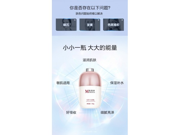光芒小瓷瓶爽膚水定制代加工