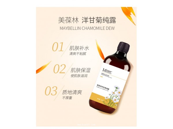 洋甘菊純露貼牌定制代加工廠