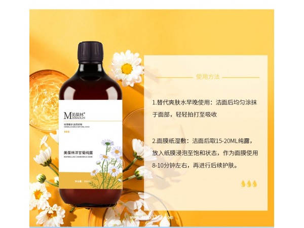 洋甘菊純露貼牌定制代加工廠