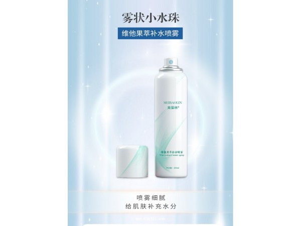 維他果萃補水噴霧定制代加工