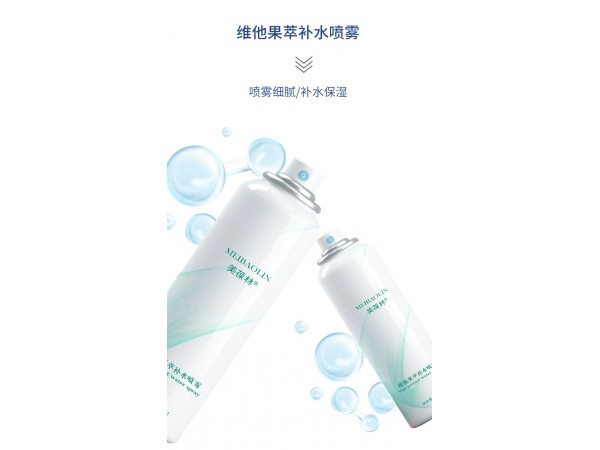 維他果萃補水噴霧定制代加工