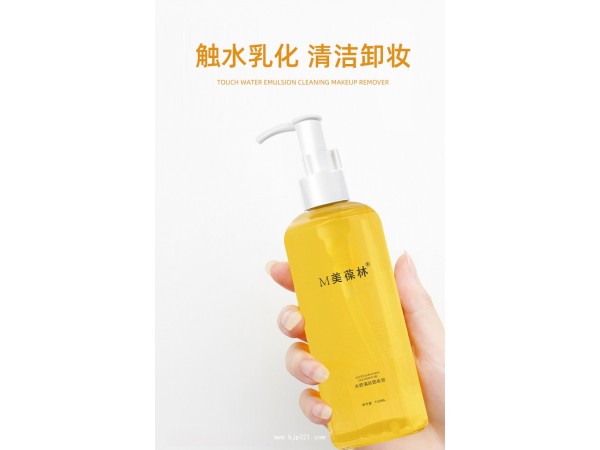 水感清潔卸妝油貼牌代加工廠
