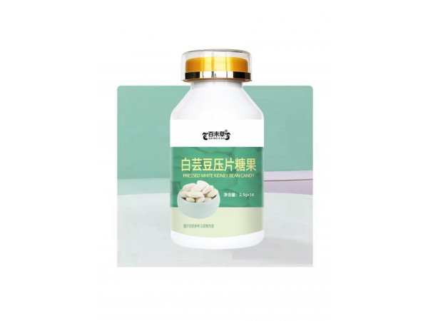 白蕓豆壓片糖果詳定制代加工