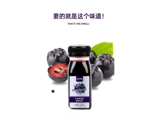 不老莓貼牌定制代加工生產(chǎn)廠