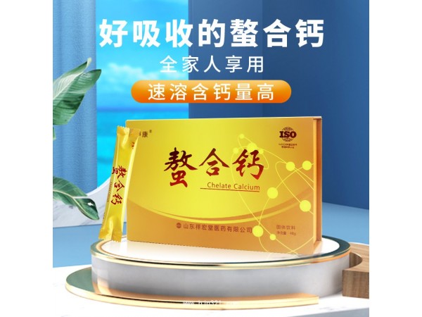 螯合鈣 OEM貼牌代加工