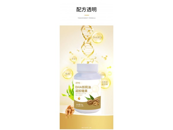 DHA核桃油凝膠糖果貼牌代加工廠