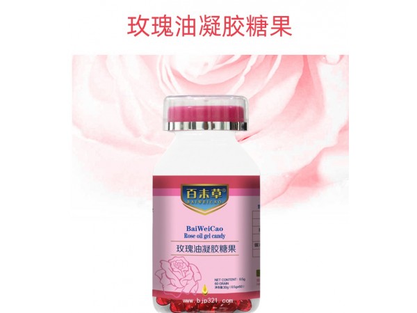 玫瑰油凝膠糖果定制代加工