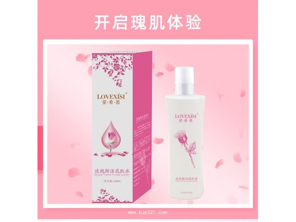 玫瑰鮮活花肌水貼牌代加工廠