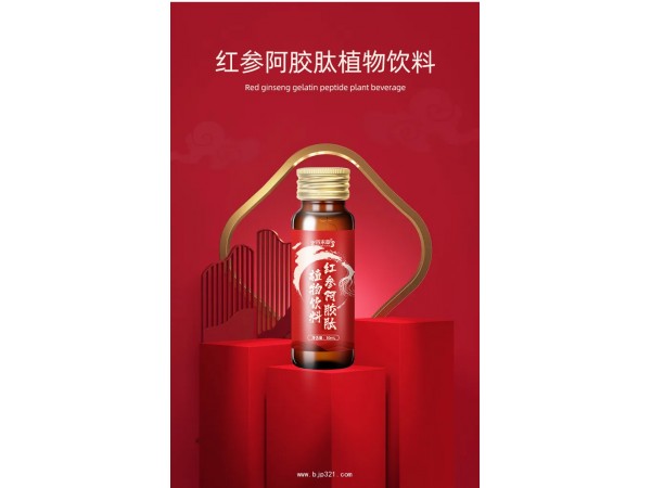 紅參阿膠肽植物飲料定制代加工