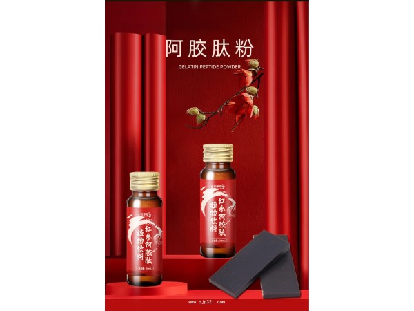 紅參阿膠肽植物飲料定制代加工