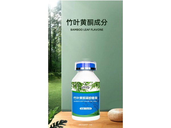 竹葉黃酮凝膠糖果定制代加工廠
