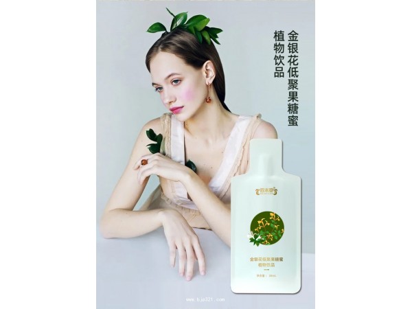金銀花低聚果糖蜜定制代加工