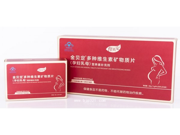 廠家招商:育貝定孕婦多維營(yíng)養(yǎng)素含400微克葉酸