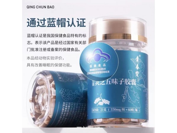 青春寶方格牌靈芝五味子膠囊