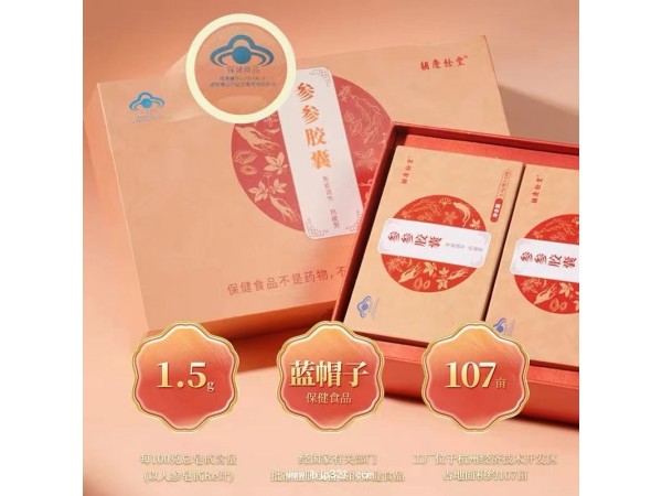胡慶余堂 參參膠囊