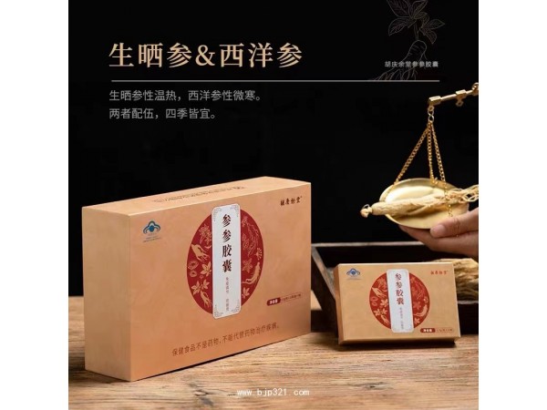 胡慶余堂 參參膠囊