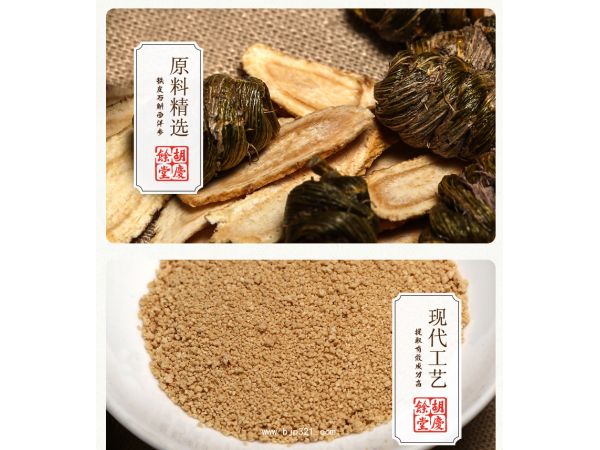 胡慶余堂 鐵皮楓斗晶