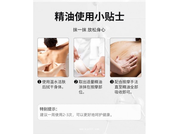 生姜艾草精油定制代加工廠家
