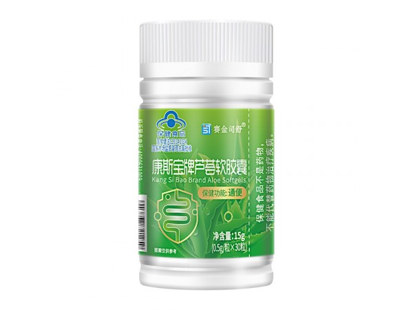 賽金司舒康斯寶牌蘆薈軟膠囊
